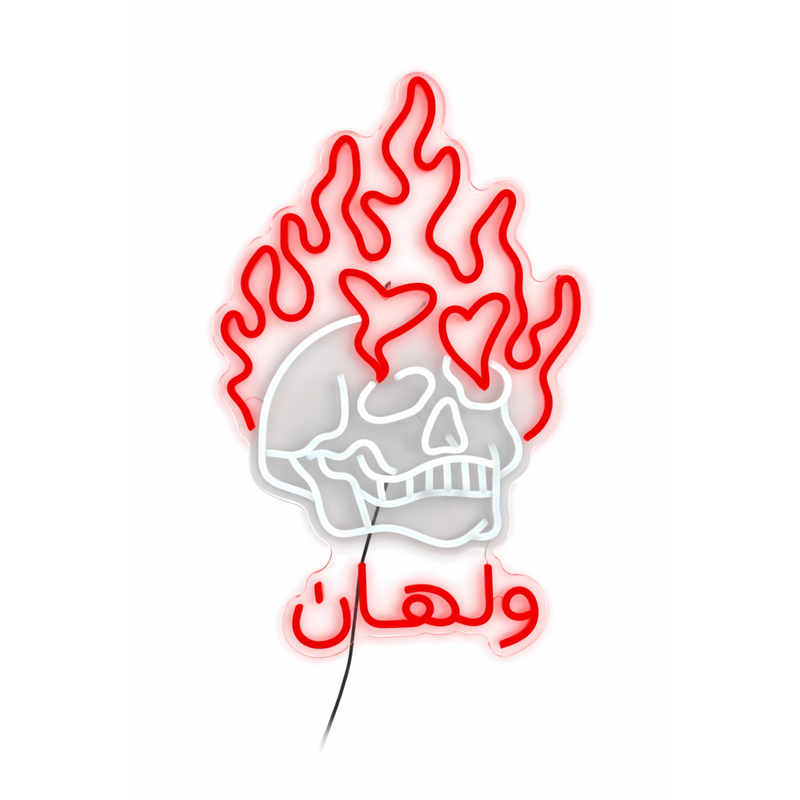 Walhan ولهان Arabic neon light by Elbotik