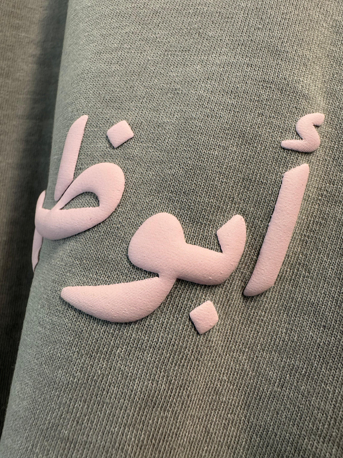 Abu Dhabi Puff tee worn, detail