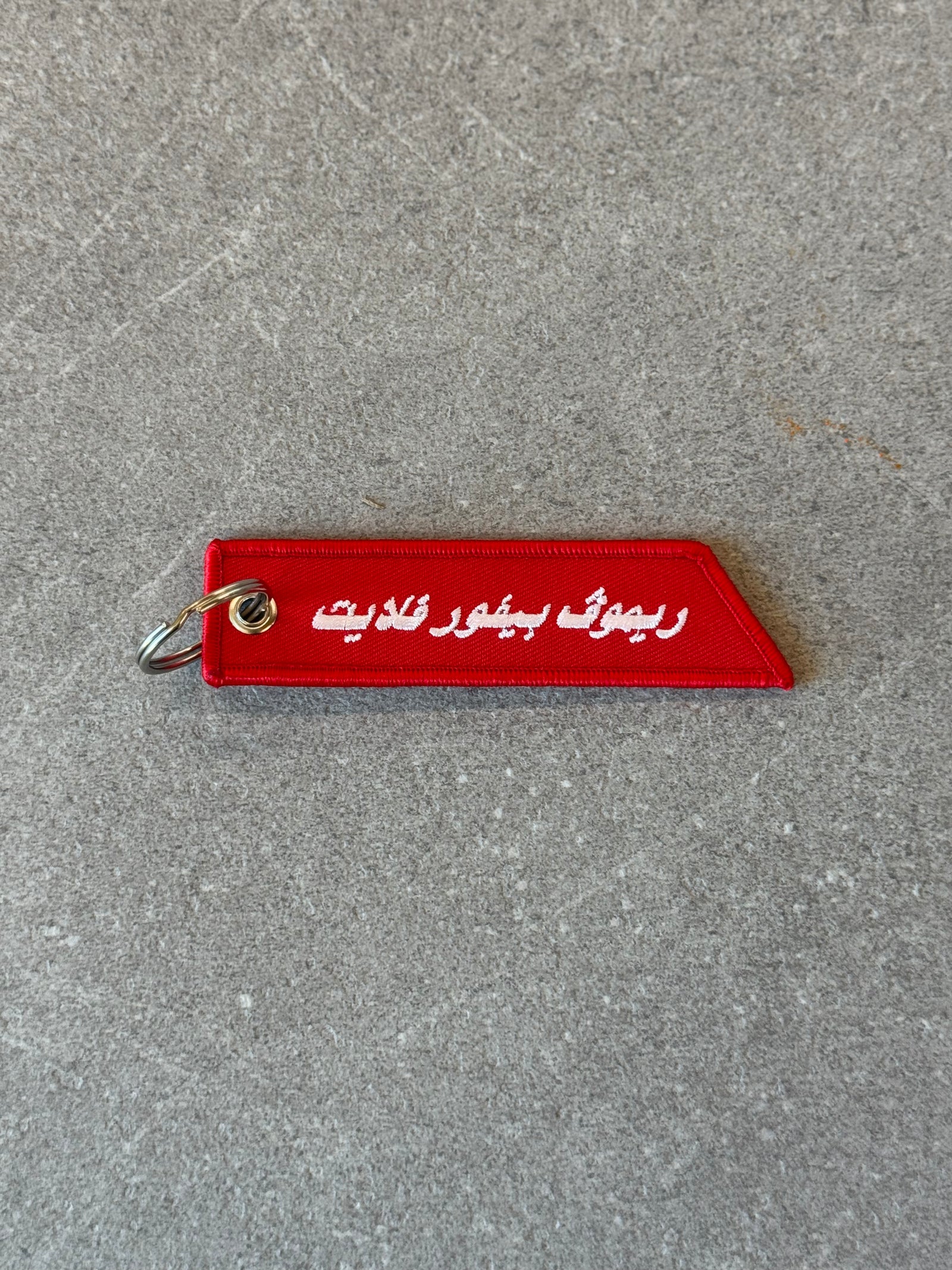 Remove Before Flight keychain, close-up