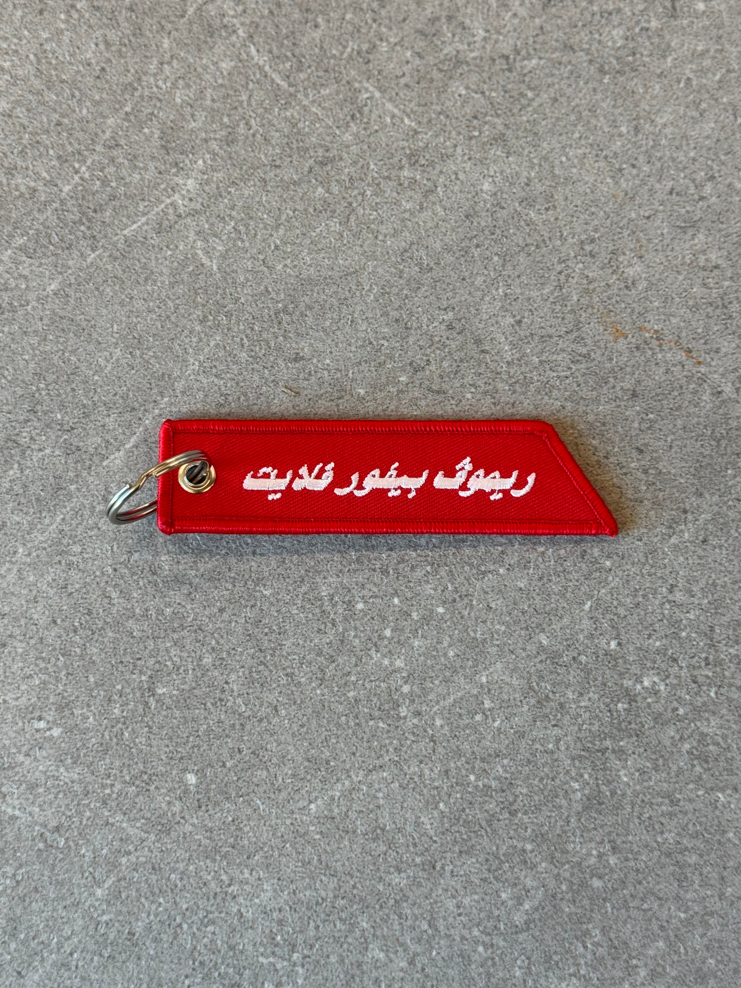 Remove Before Flight – Arabic Edition Keychain