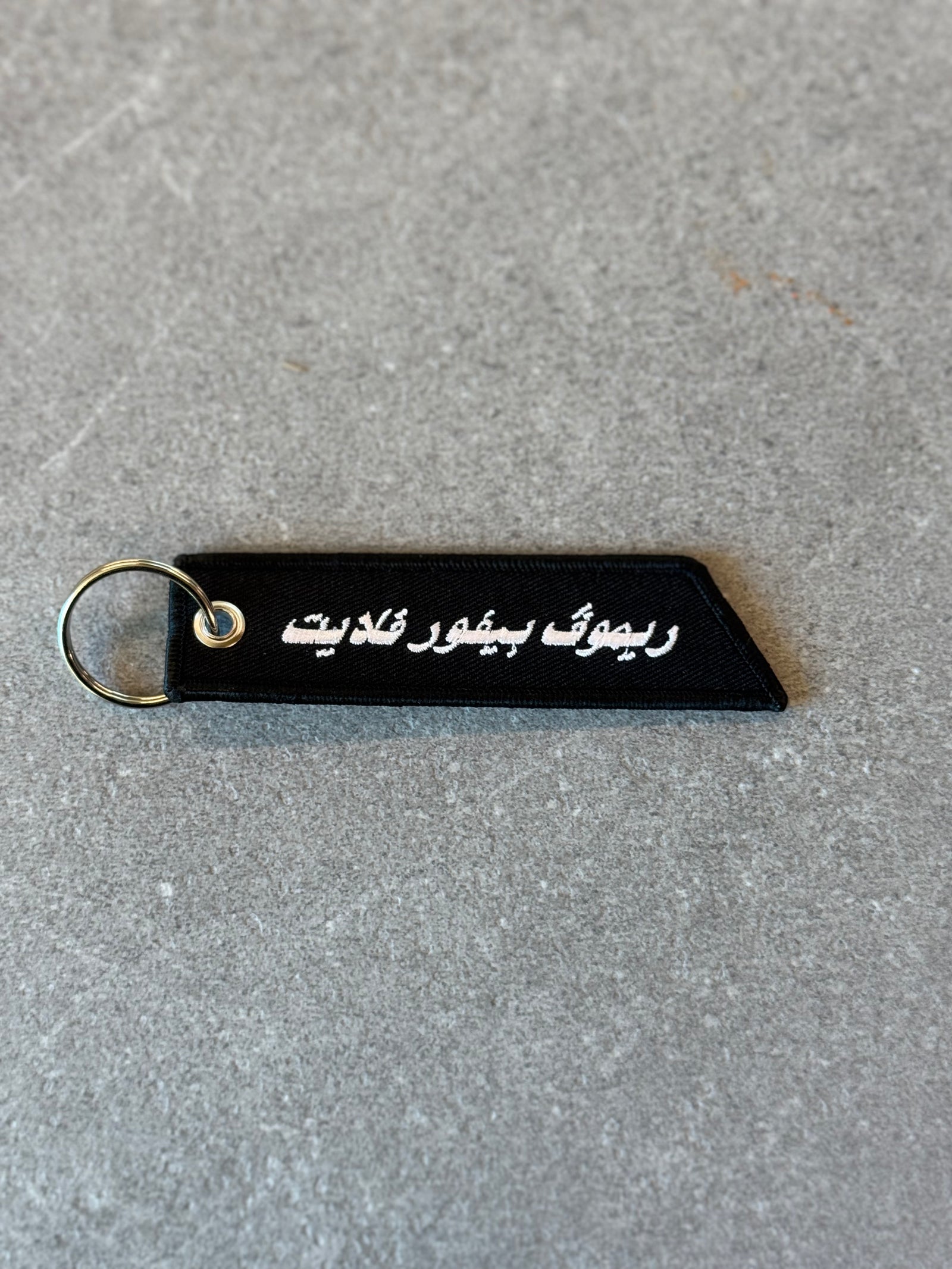 Remove Before Flight – Arabic Edition Keychain