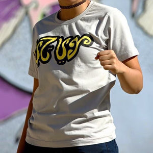 Arabic Muay Thai "موي تاي" T-shirt - ELBOTIK.com