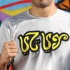 Arabic Muay Thai "موي تاي" T-shirt - ELBOTIK.com