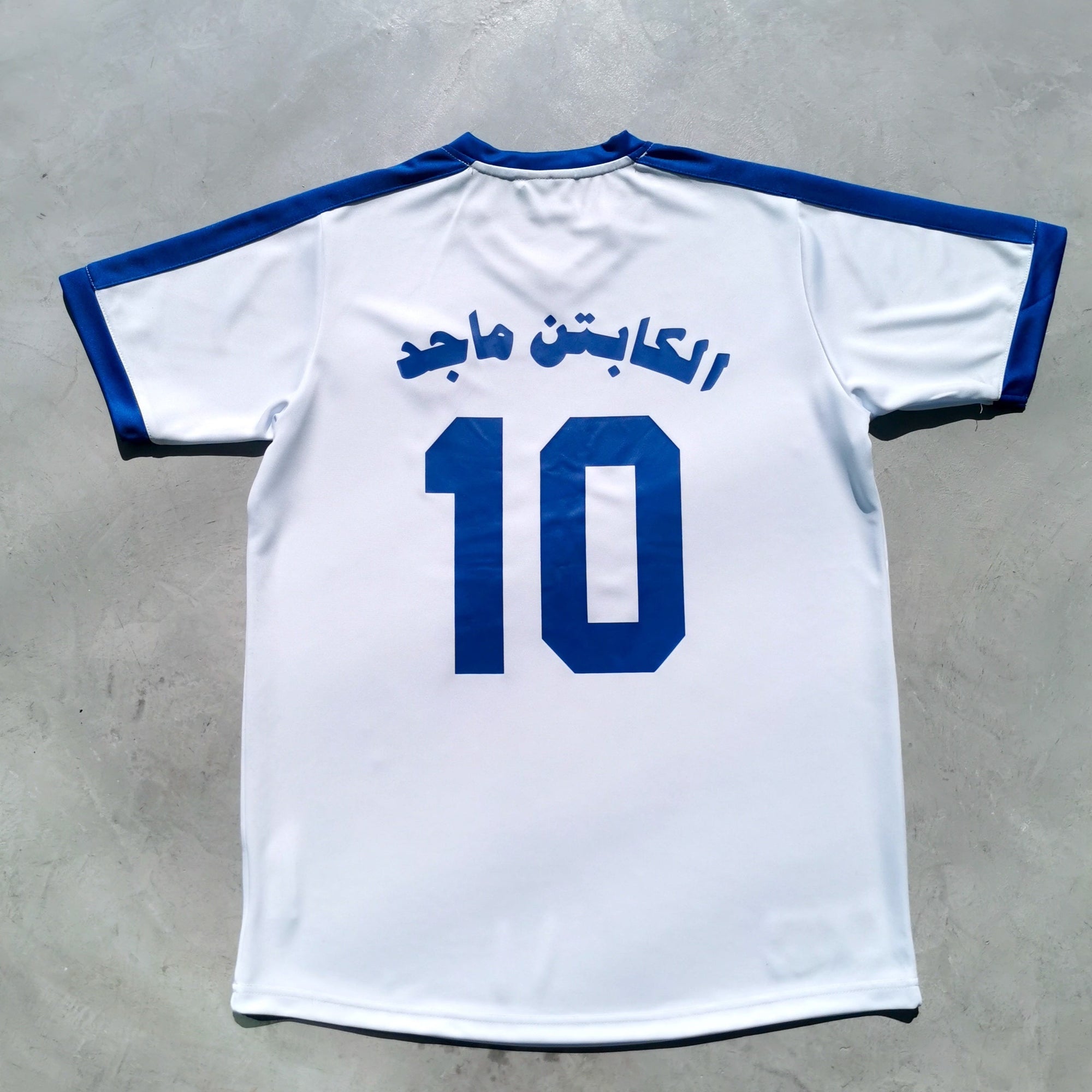 Captain Majid Jersey – قميص الكابتن ماجد