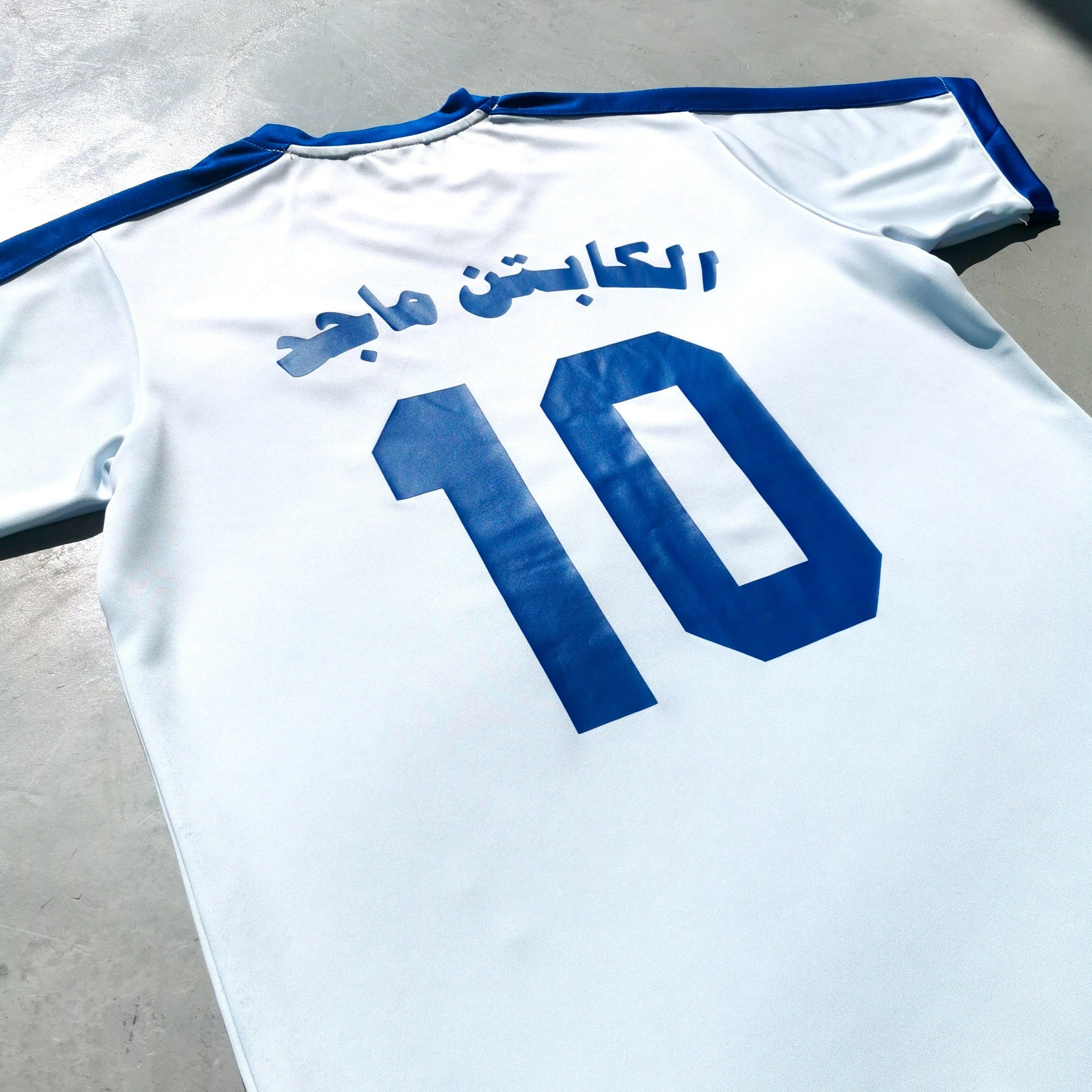 Captain Majid Jersey – قميص الكابتن ماجد