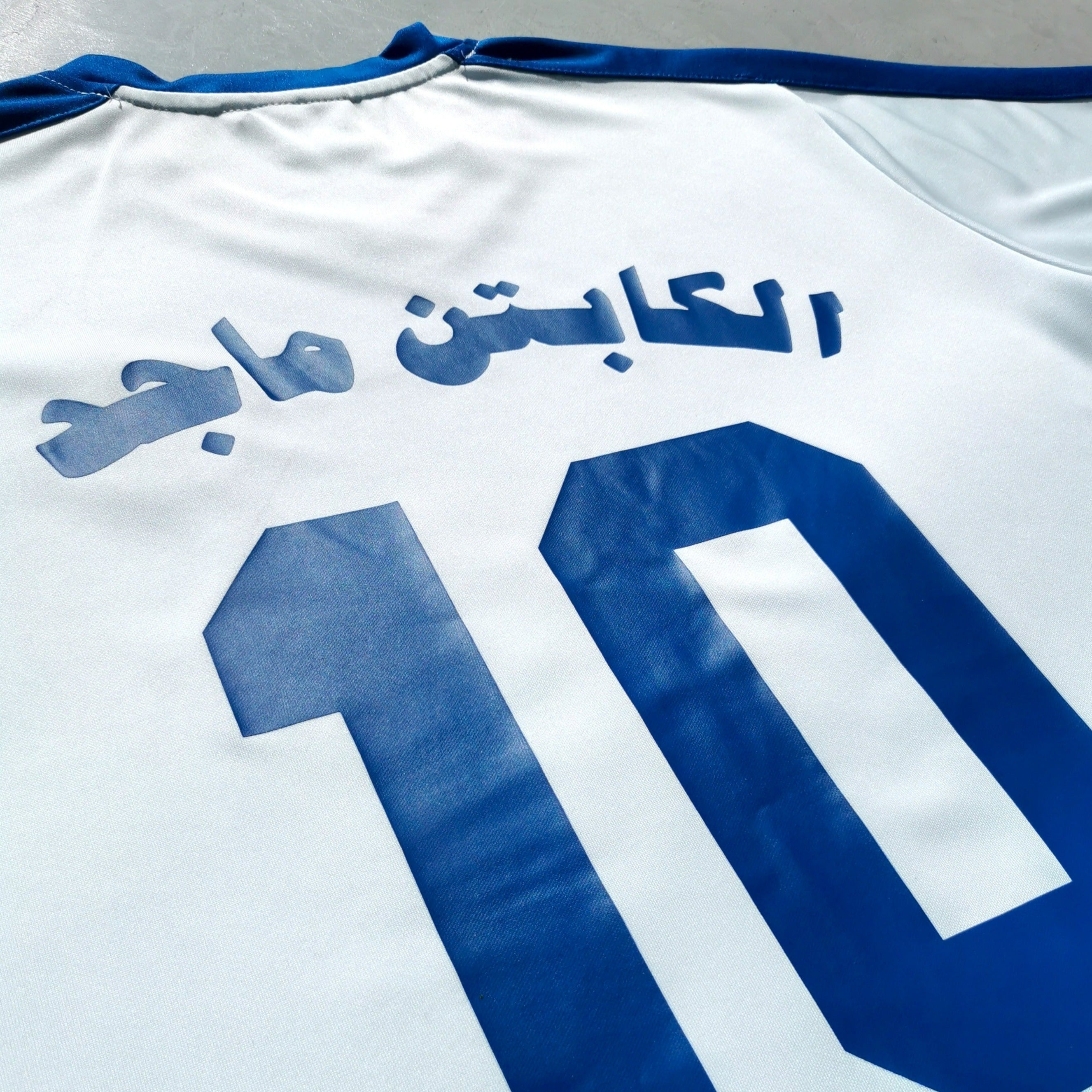 Captain Majid Jersey – قميص الكابتن ماجد