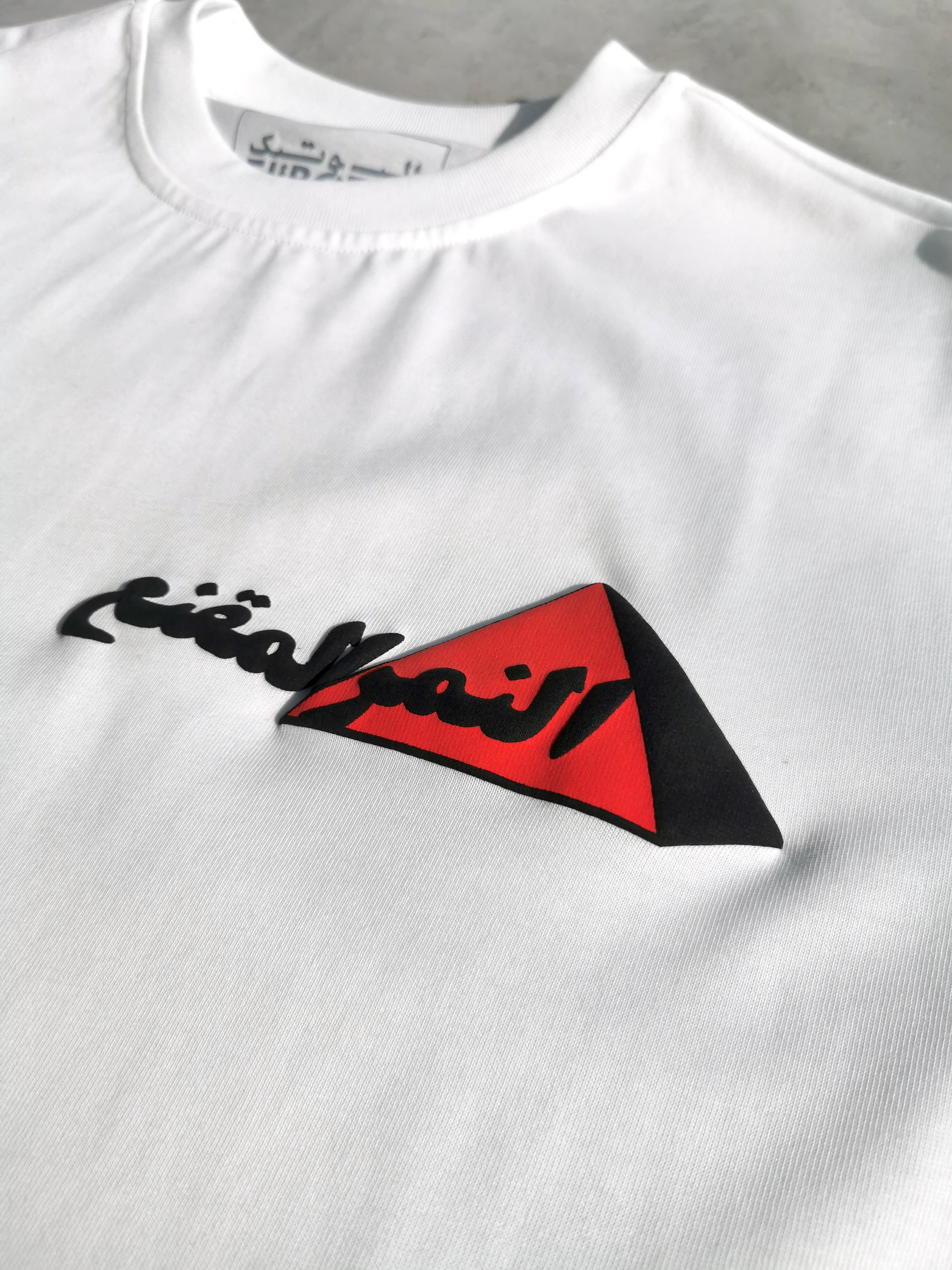 Al Nemer Al Muqana3 T-shirt – Classic Tribute