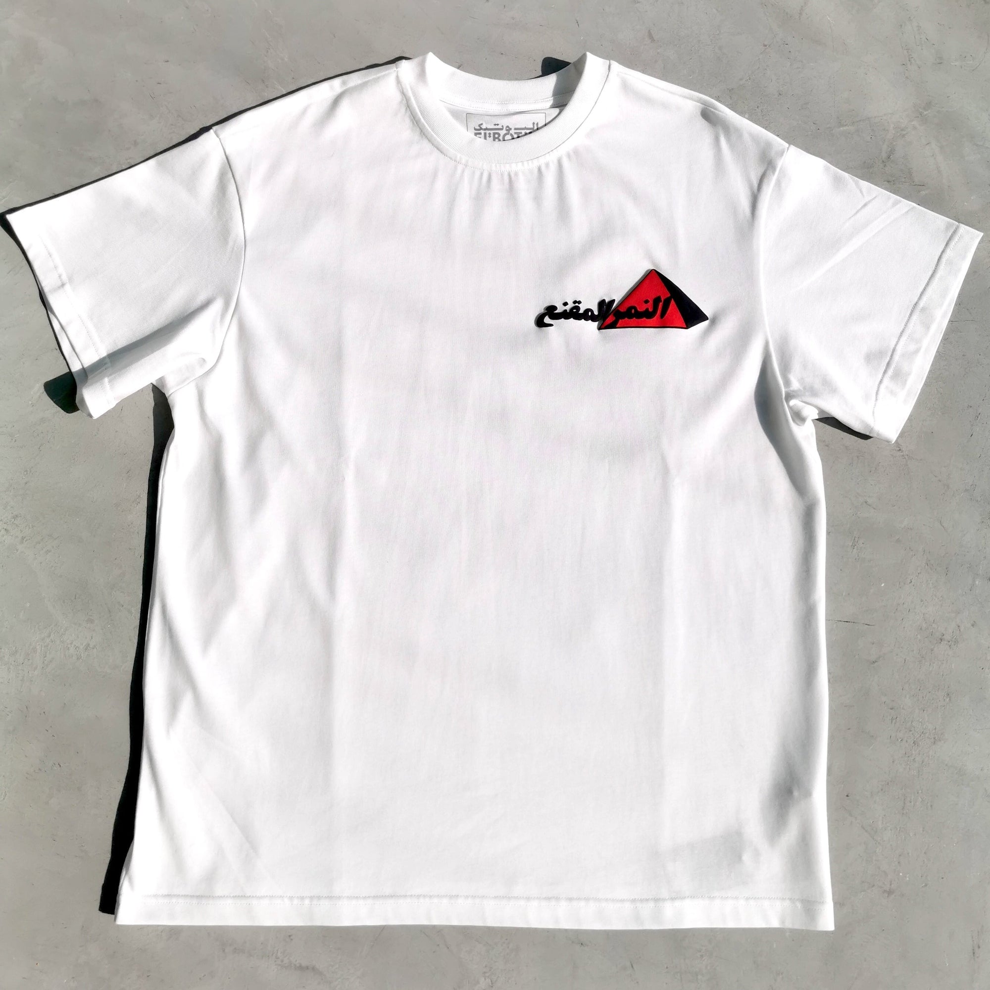 Al Nemer Al Muqana3 T-shirt – Classic Tribute