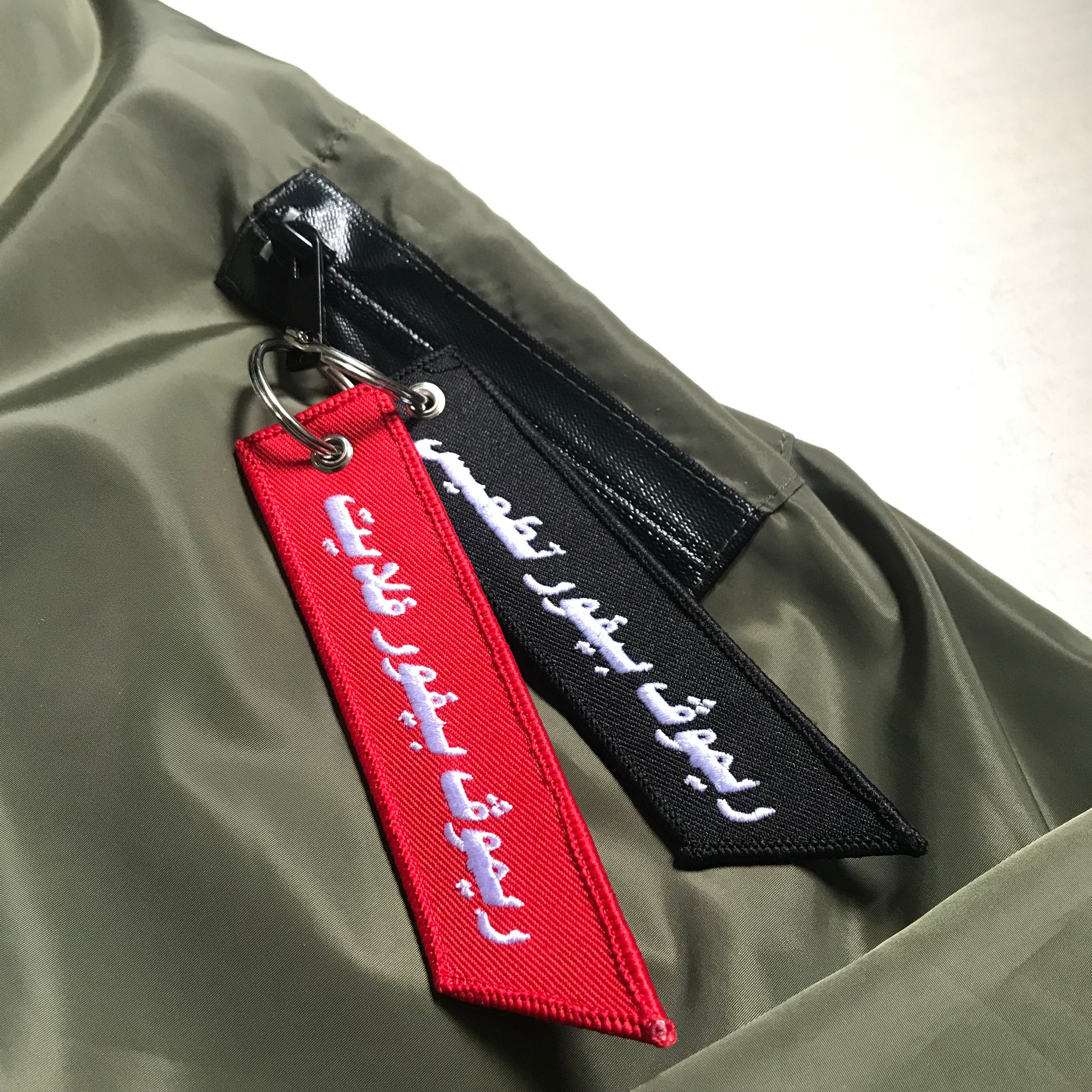 Remove Before Flight – Arabic Edition Keychain