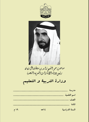 Elbotik Sheikh zayed notebook