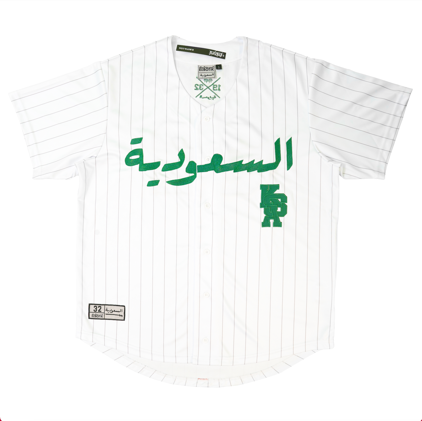 Saudi Arabia Baseball Jersey – White Edition