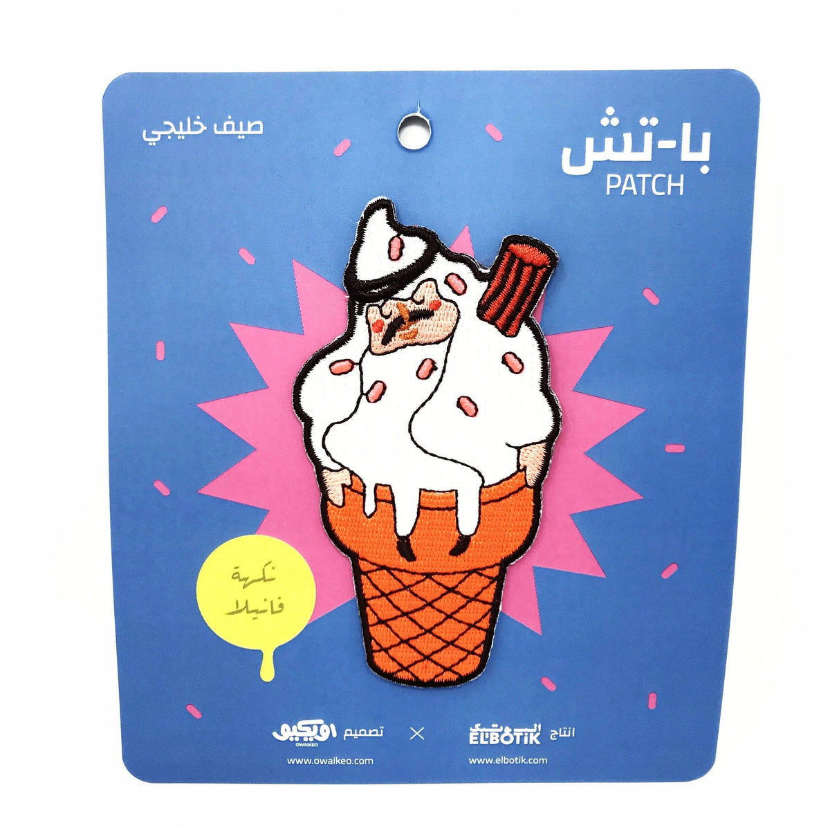 Gulf ice cream patch, alternate view
