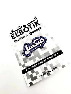 Pixelated in Arabic