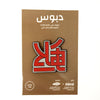 Hala "هلا" Pin
