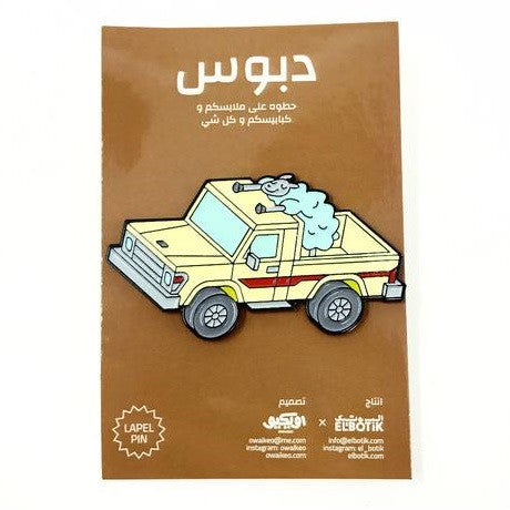 Abu Shanab Pickup Pin