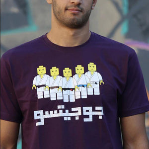 Lego Arabic Jiu Jitsu T-shirt