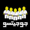 Lego Arabic Jiu Jitsu T-shirt