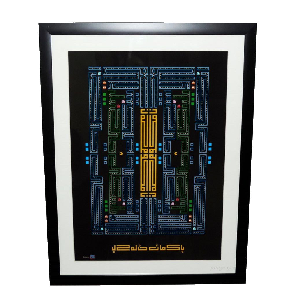 Pac-Man Arabic Calligraphy - Framed