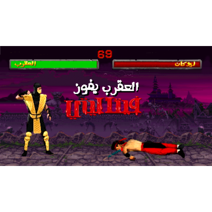 Scorpion Wins